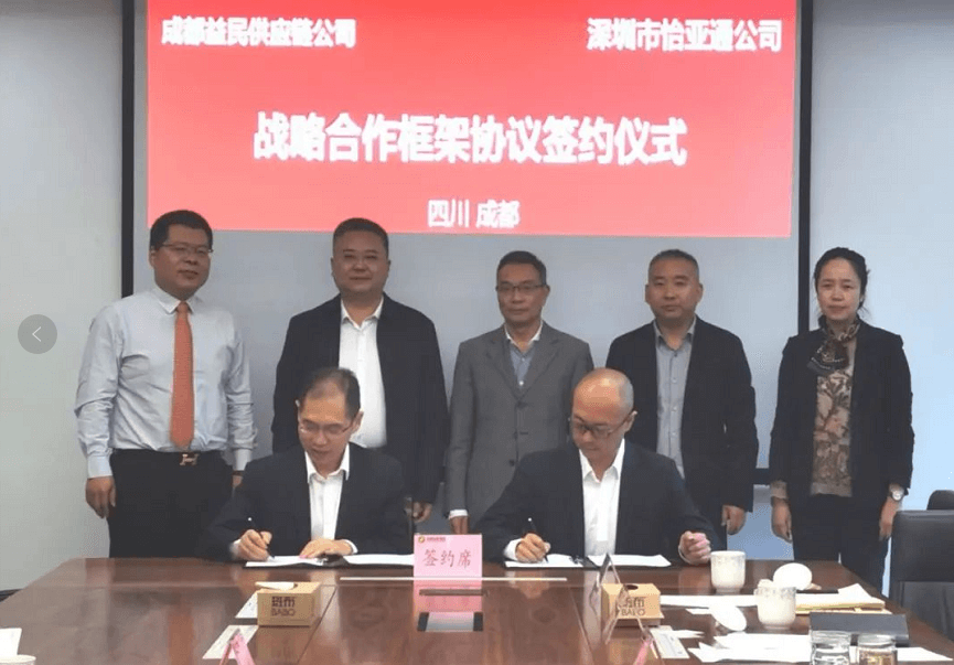 助力成渝民生消费产业升级，jinnianhui今年会与成都益民战略合作签约