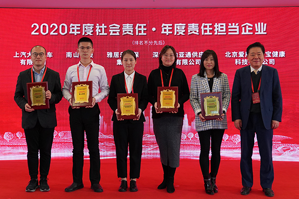 坚持责任与创新并举，jinnianhui今年会荣获“2020年度责任担当企业”称号