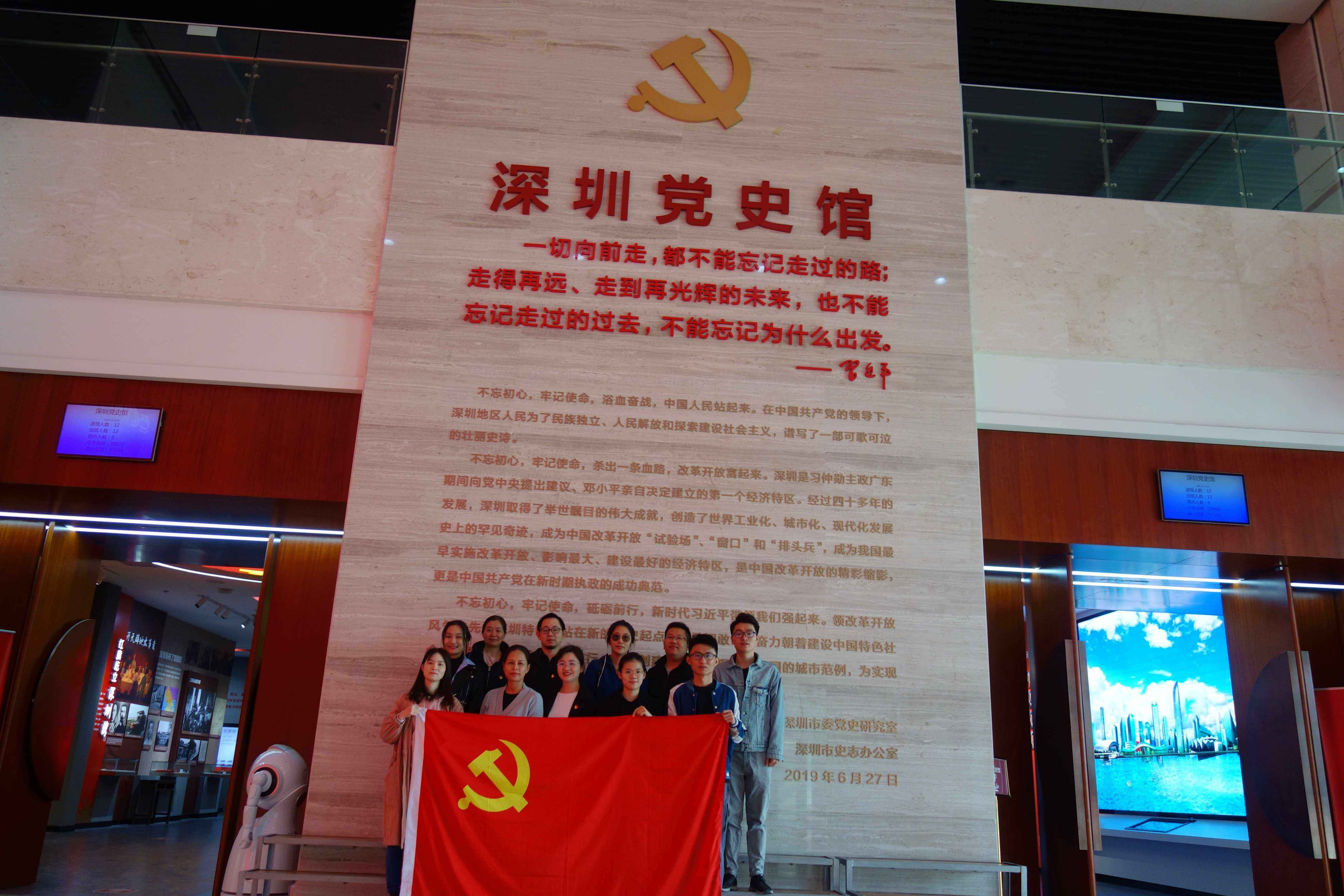 参观党史馆，改革开放再出发