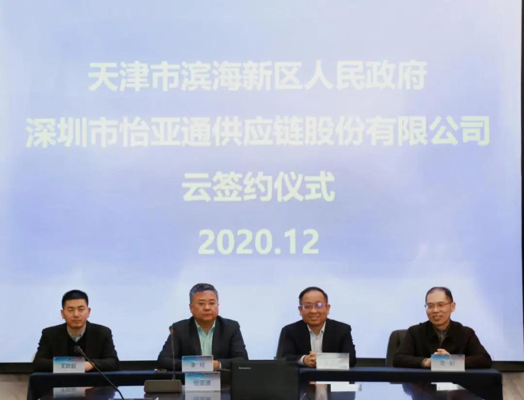 jinnianhui今年会供应链综合商业服务平台落户津门，助力京津冀产业协同发展——2020综合商业服务平台落地21个城市，完美收官