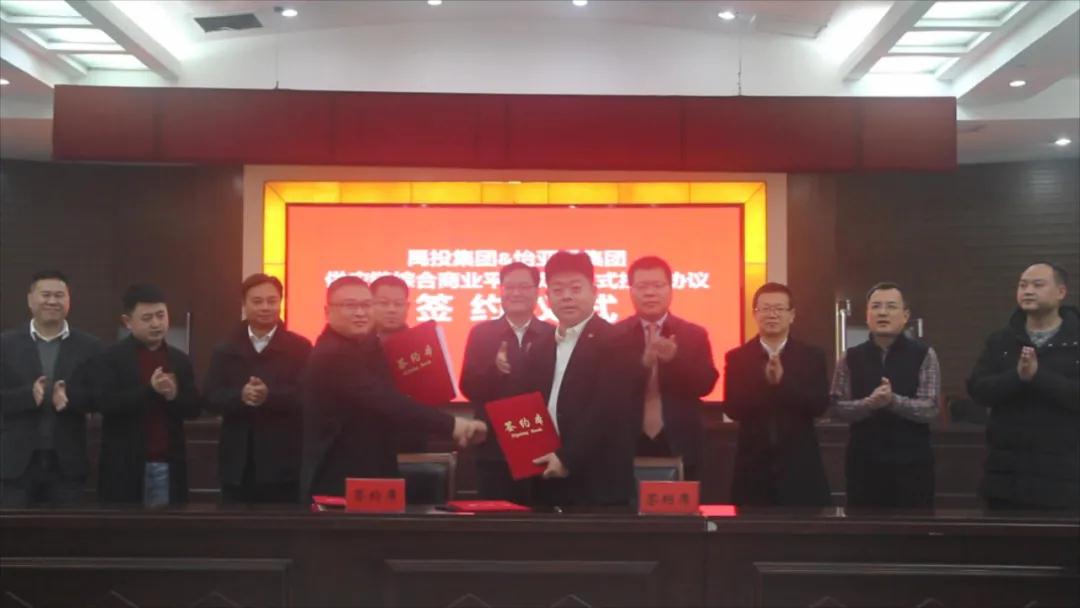 正式签约！综合商业项目落地安徽蚌埠