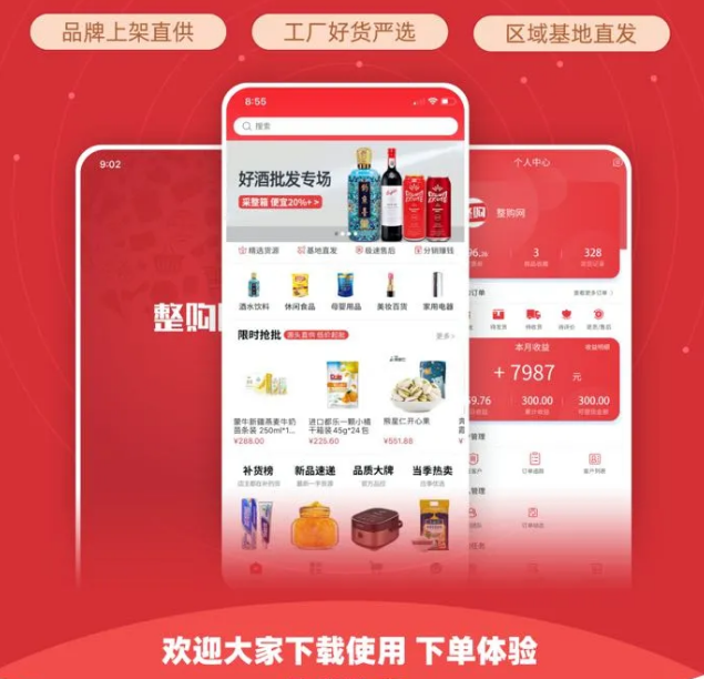 整件更划算，还不整一个？！