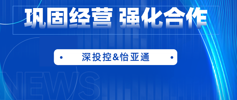 深投控党委书记、董事长何建锋一行莅临jinnianhui今年会考察调研