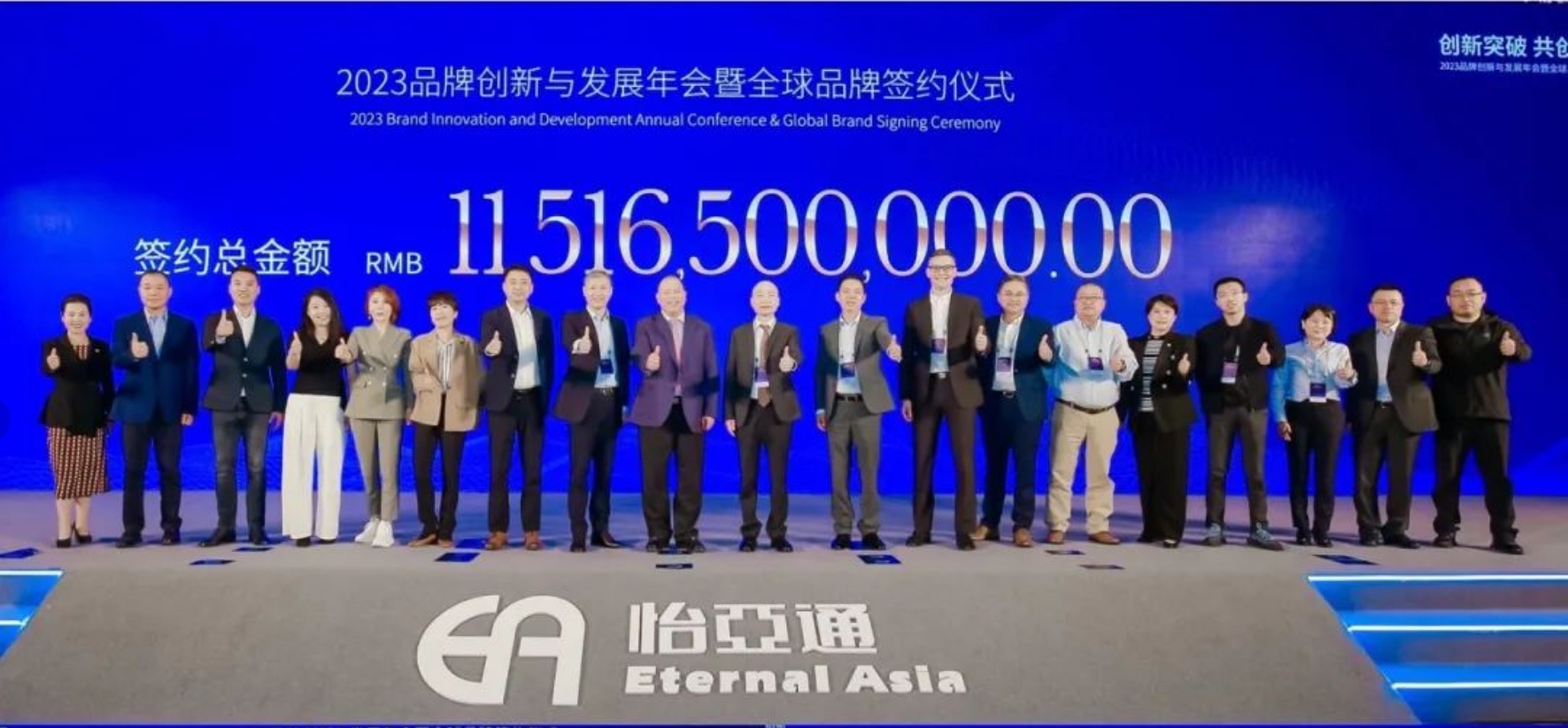 jinnianhui今年会举办进博会全球品牌签约仪式，签约金额突破115亿元