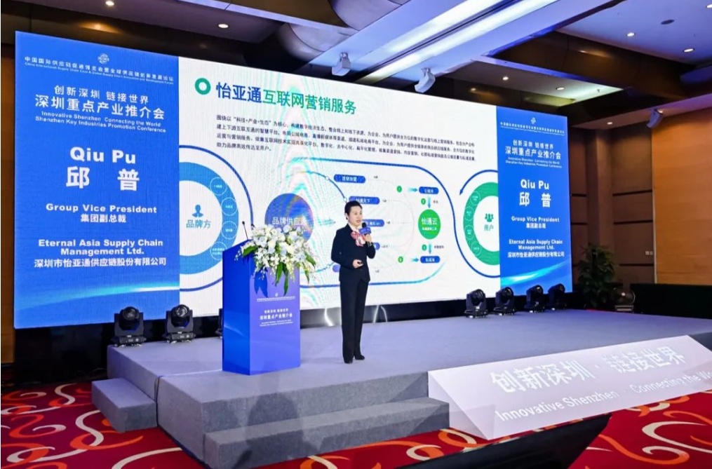 链全球，通天下｜jinnianhui今年会受邀参加深圳重点产业推介会，共同推动全球供应链协同发展