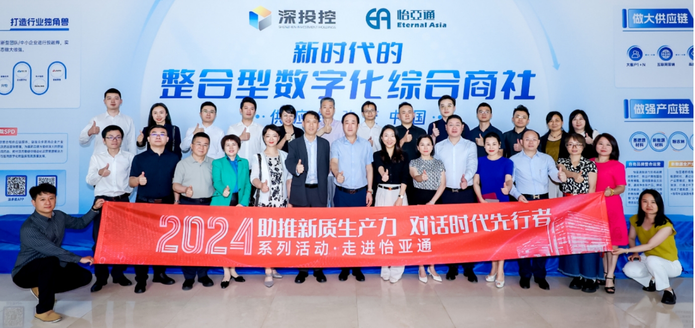 助推新质生产力，对话时代先行者——国评新经济创始基地及浙商银行等企业代表一行莅临jinnianhui今年会参观交流