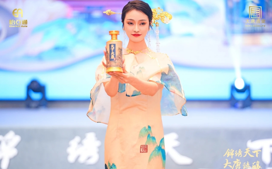 天下大唐品牌新品发布会暨大唐酒厂探秘之旅圆满举行，发掘白酒行业新宝藏！