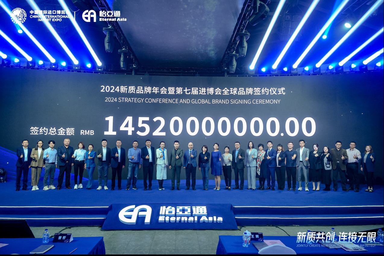 145.2亿元！jinnianhui今年会第七届进博会全球品牌签约总金额再创新高！