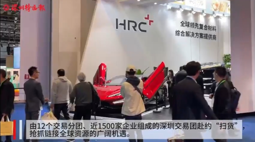 链接全球资源，彰显深圳创新！逾千深企共赴“进博之约”
