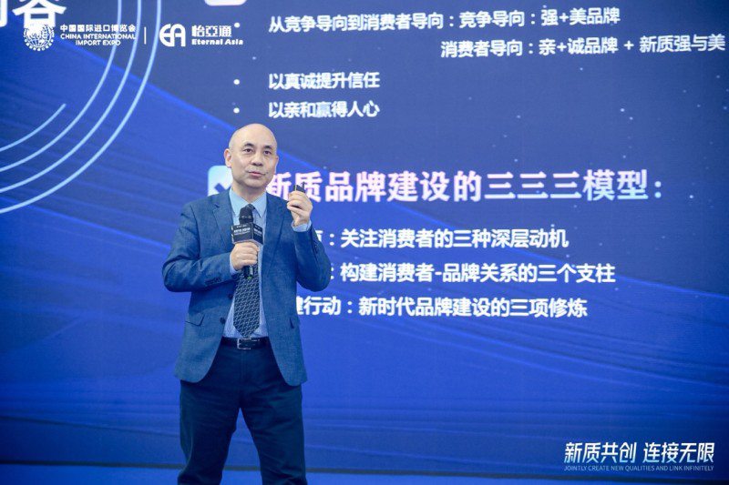 彭泗清：从“强美”到“亲诚”，构建现代新质品牌体系