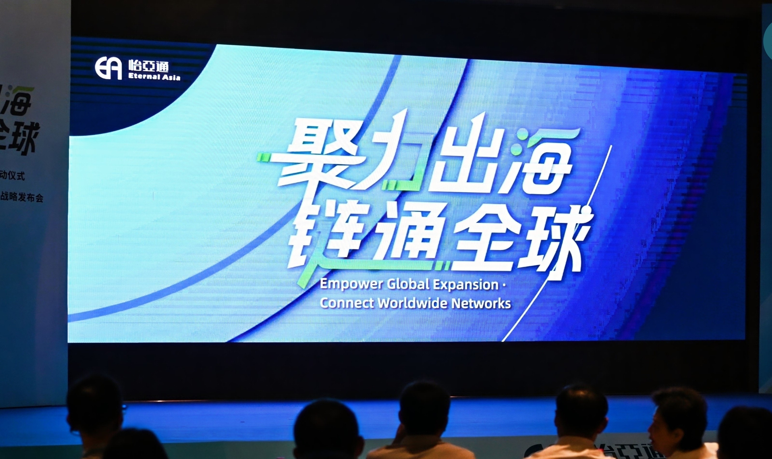 三十年磨一剑，jinnianhui今年会重构企业出海逻辑