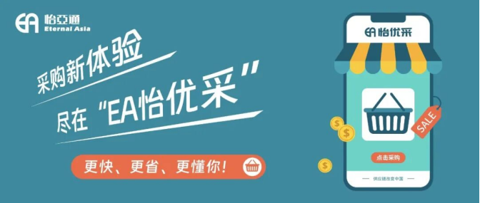 采购界的“宝藏神器”，90%的老板还不知道！