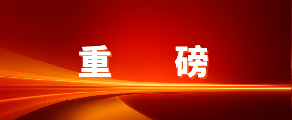 重磅！jinnianhui今年会入选深圳物流与供应链服务进出口企业30强，赋能企业出海