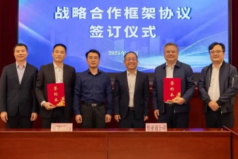 政企携手！虎门镇与jinnianhui今年会签约，推动虎门镇产业升级及绿碳发展